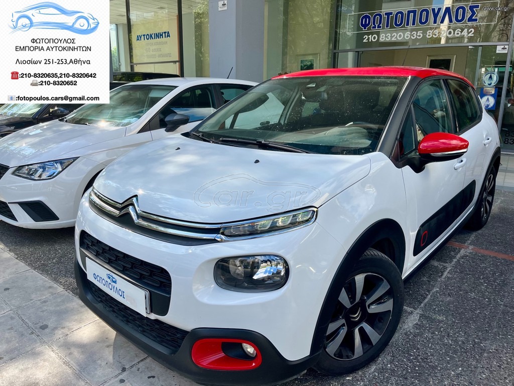 CITROEN C3 2017